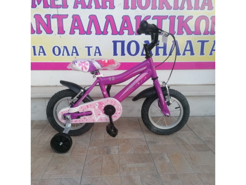 12" BMX Boss