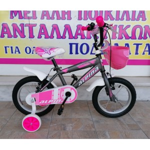 14" BMX Alpina