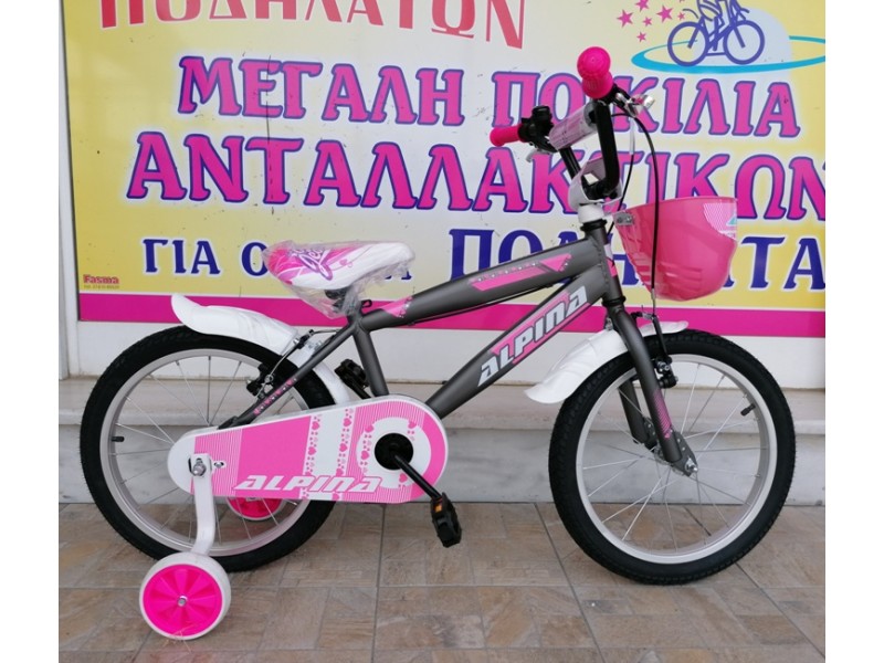 18" BMX Alpina
