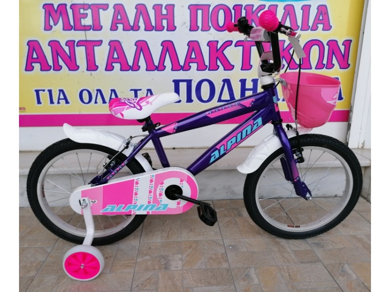18" BMX Alpina