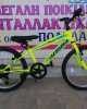 20" MTB Alpina Alpha 7v