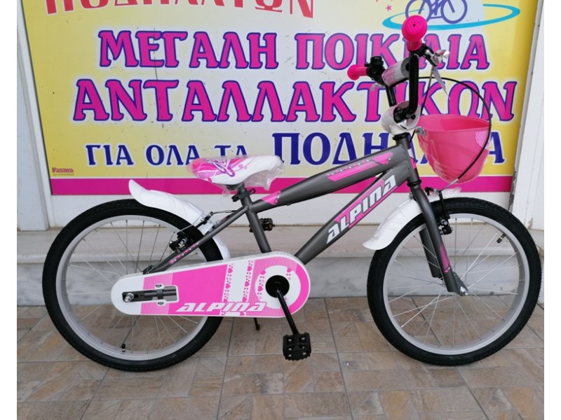 20" BMX Alpina