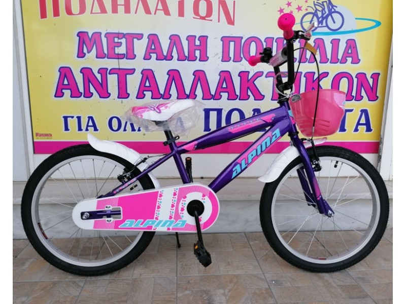 20" BMX Alpina