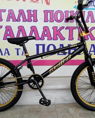  20" BMX Bullet Bora TEST